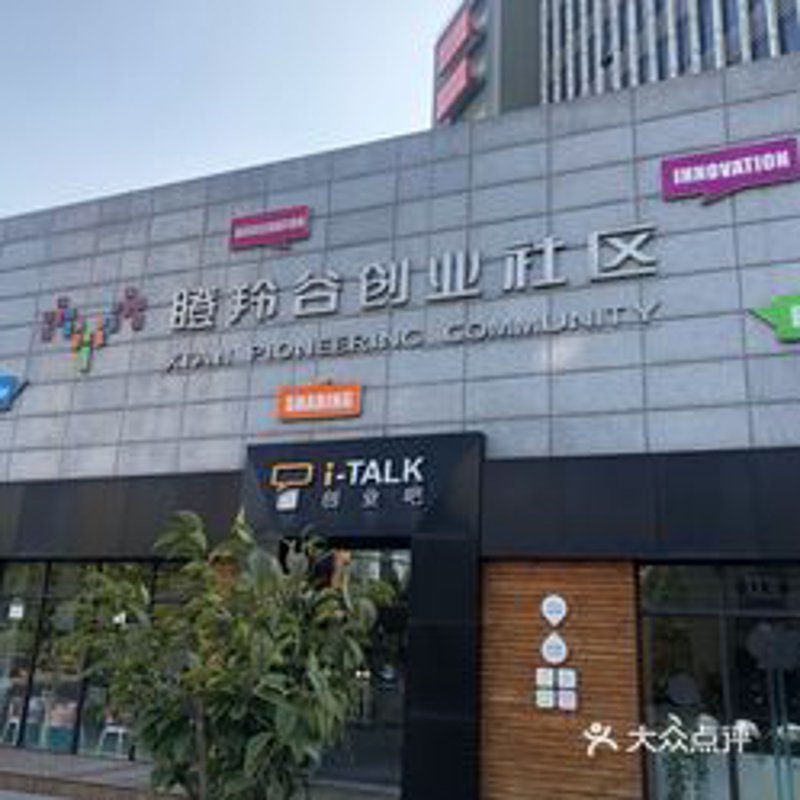 创业社区